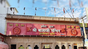 Shree Salasar Balaji Dham Mandir