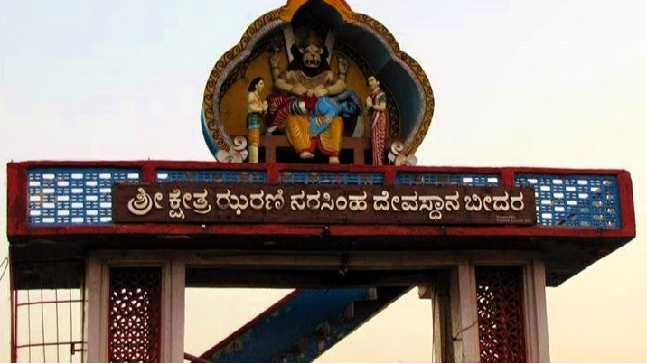 Shri Kshetra Jharni Narasimha Temple
