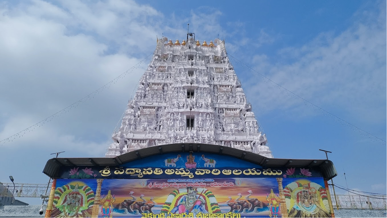 Sri Padmavathi Ammavari Temple